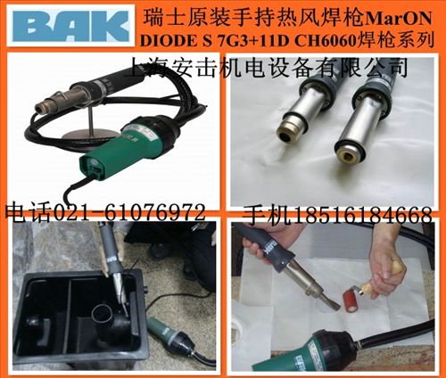 LEISTERͬBAKʿCH6060ȷ纸ǹMarON