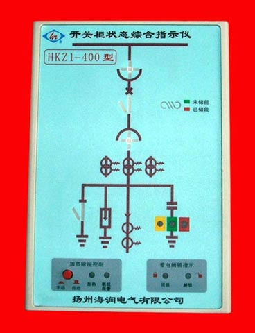 HKZ1-400ع״̬ۺָʾ