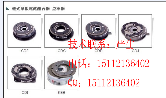 CHAIN TAILCDE0S5AA|CDE1S5AB/AF