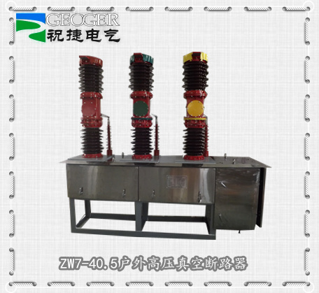 ZW7-40.5KV / 1600A-31.5ն·