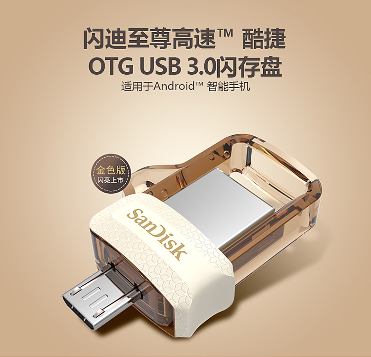 (SanDisk) ɫ ٿ OTG USB3.0 ֻU mi