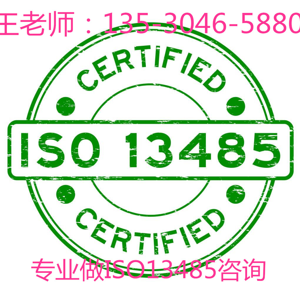 iso13485ļ֤ ISO13485չʷ