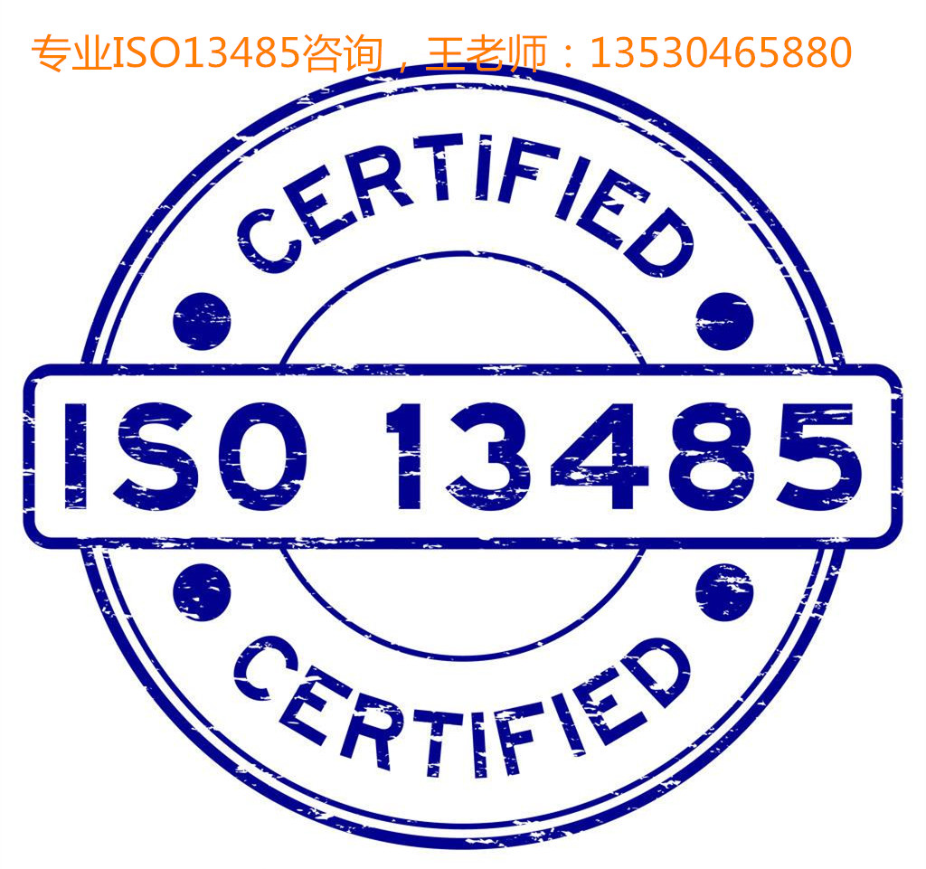 һ ISO13485ҽϵѯISO13485֤Ҫٷ