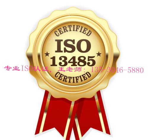 ISO13485֤ISO9001֤