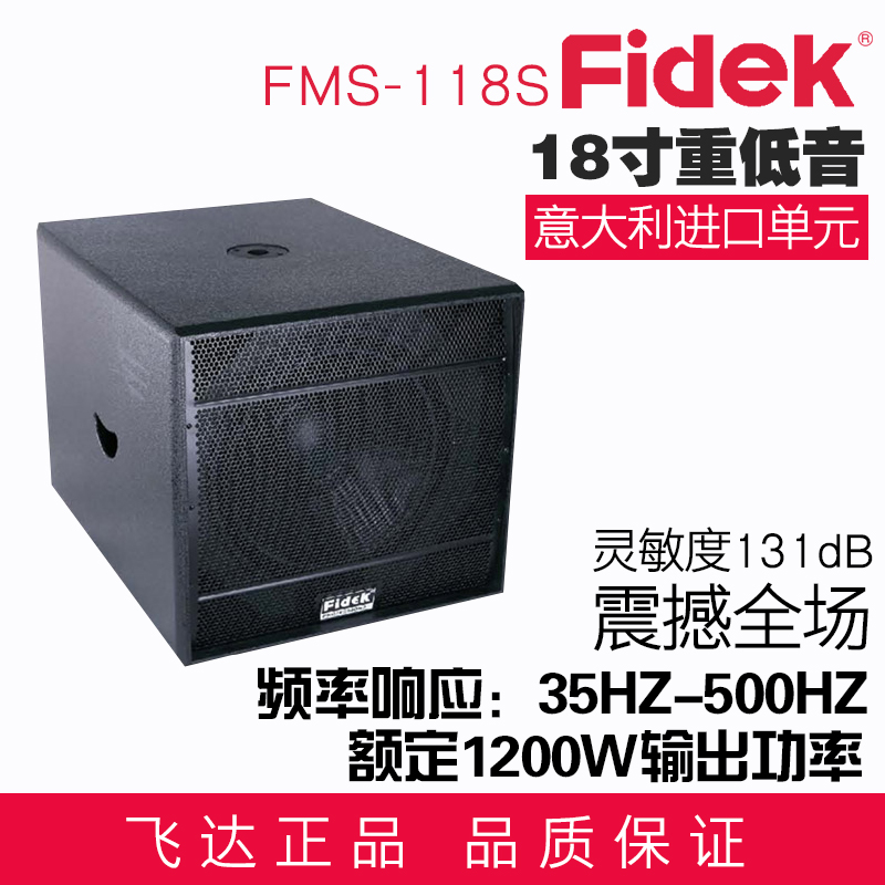 ƷfidekɴFMS-118S KTV OK̨Ӱ