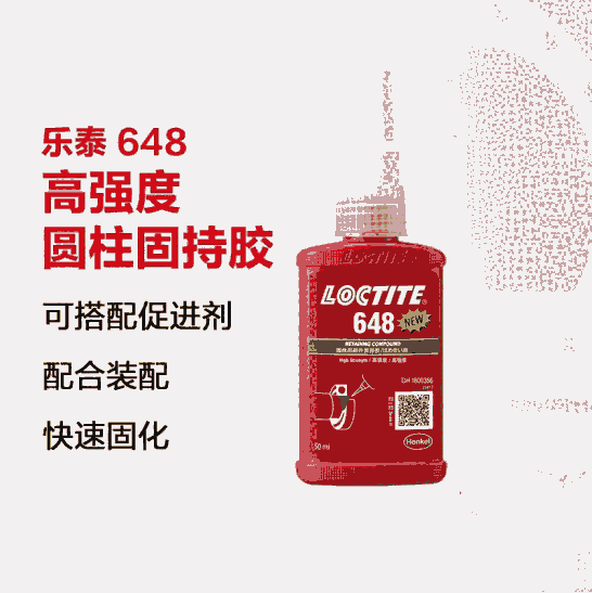 Loctite㽭̩648Բιֽ̳ճӷй¶ܷ⽺