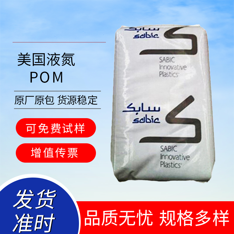 POM Һ LNP? LUBRICOMP? KL005 compound