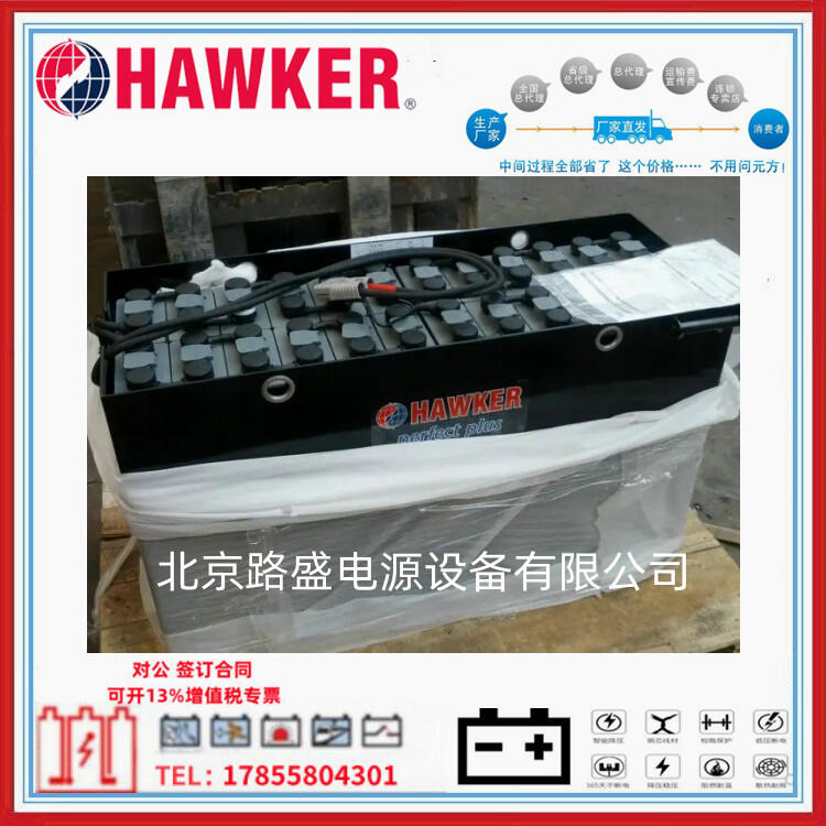 HAWKERPZS泵 24v/36v/48/72v/80v /48V575AH