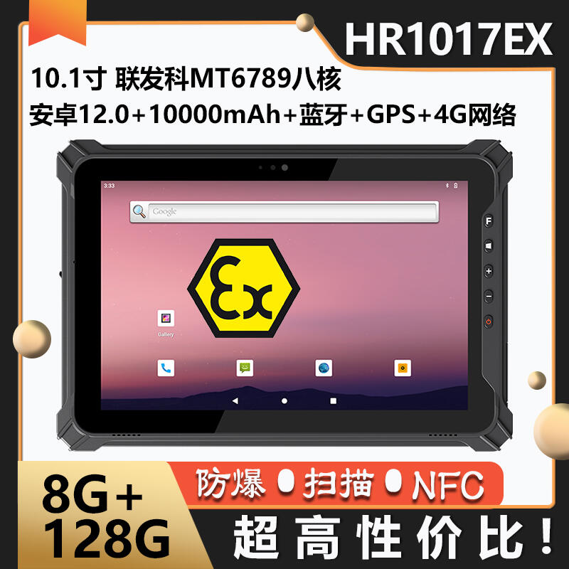 10.1úʯͻҵƽȫͨ4G׿8G+128Gƽ