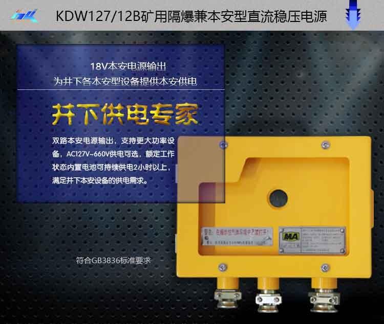 KDW127/12B   ø汾ֱѹԴ