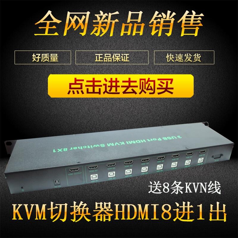 KVMлHDMI81Ƶź̿