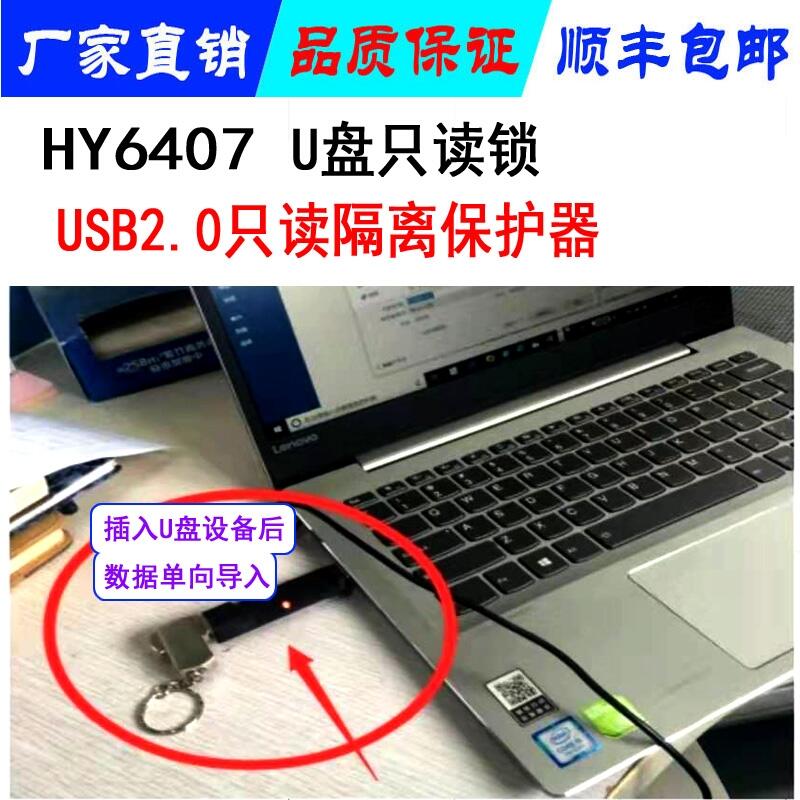 ֻ֤ USB2.0ݵר豸 HY-6407ֻ