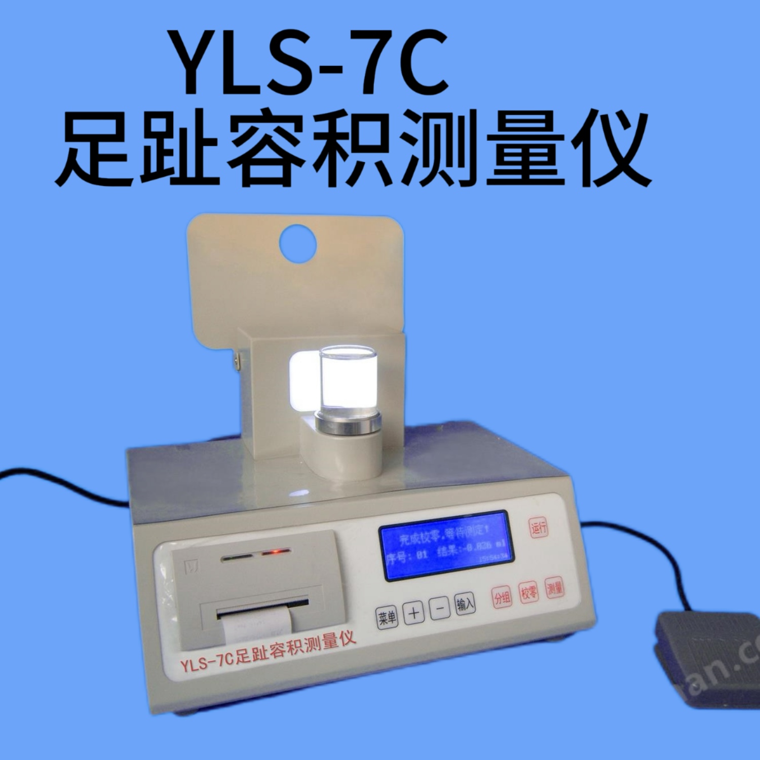 YLS-7Cֺݻ