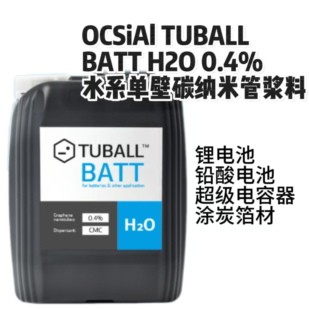 OCSIAL̼׹ܽTUBALLBATTH2OCMC0.4%