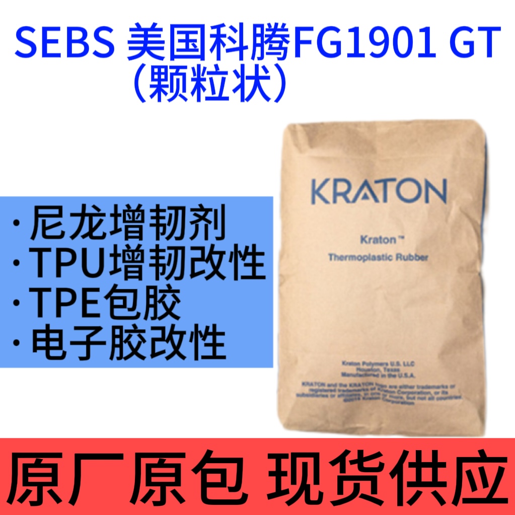 KratonFG1901֦ԭsebs1901