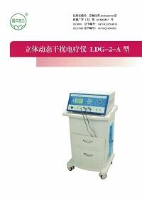 LDG-2-A嶯̬ŵ   
