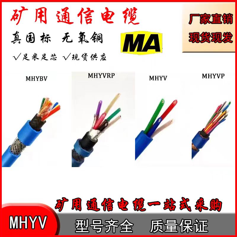 ѹϵͳͨѶMHSYV-5-16x2x0.5