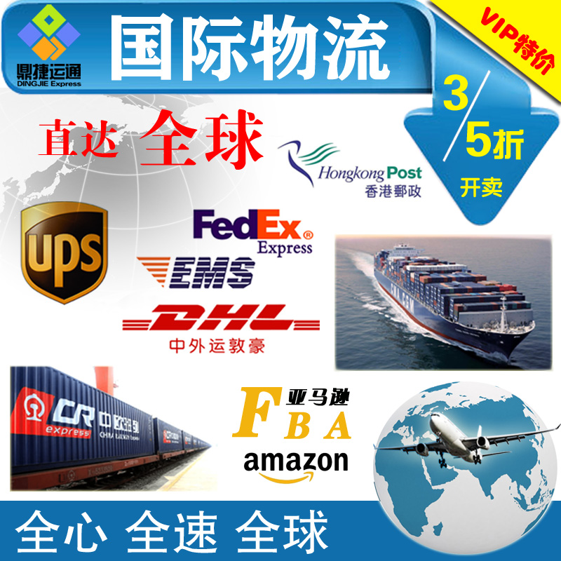 DHL/UPSݵױôģFEDEXݵͲΤ˷Ѷ