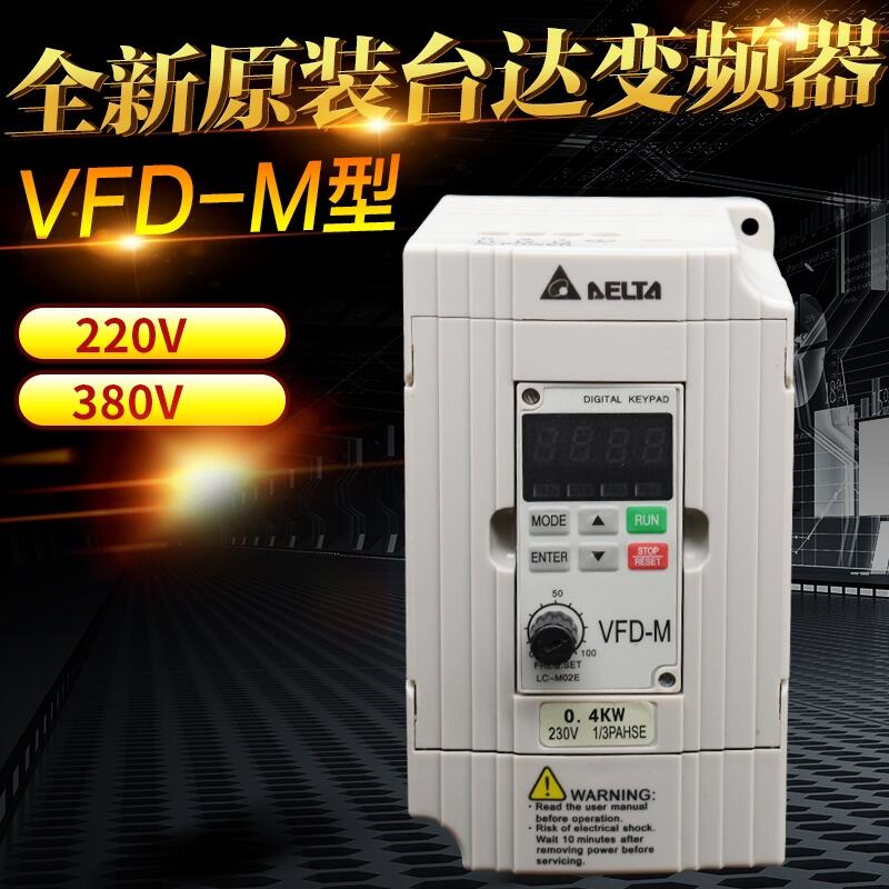 ̨ƵVFD-M̨0.75/1.5/2.2KW3.7 7.5 380V