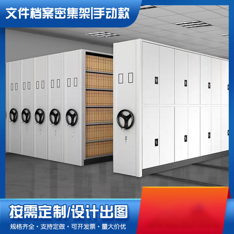 缙云县病案密集架厂家钢板耐用