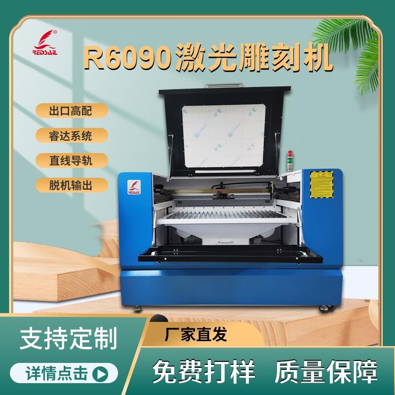 R6090ɳ漤ил̻֬