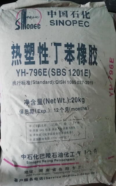 ʯԶSBS YH-796 1201