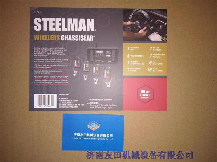 Steelman	61082