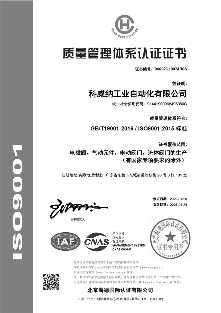 ISO9001