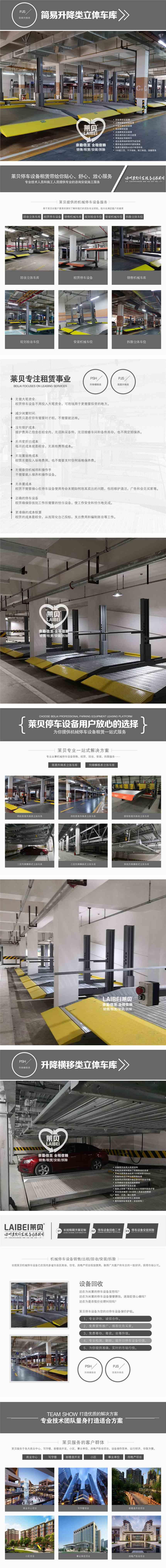 四川白玉立体车库租赁 垂直循环类立体车库 莱贝机械立体车库生产厂家