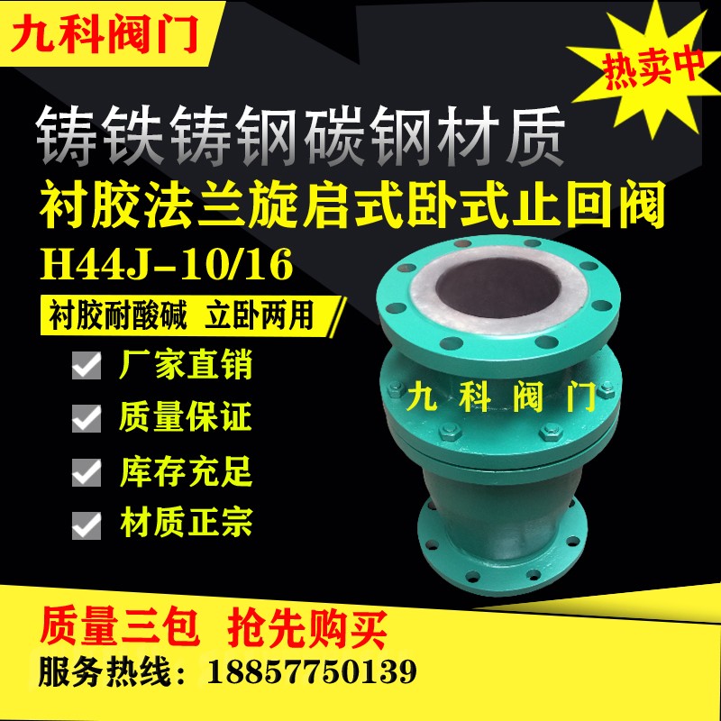H44J-10/16CĽֹطֵDN25 40 50 65 80 100ſƷ