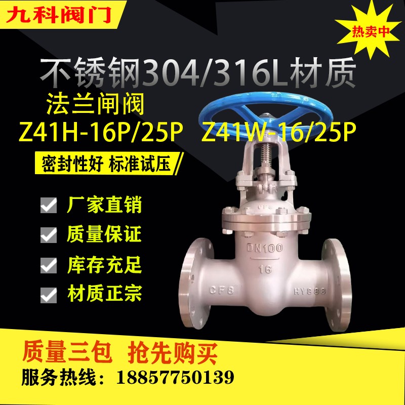 Z41H/W-16/25PͲ304/316LֶբDN50 80ſƷ