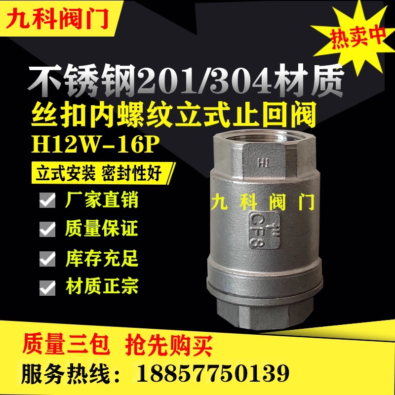 H12W-16P304ʽֹط˿˿۵DN15/20/25־ſƷ