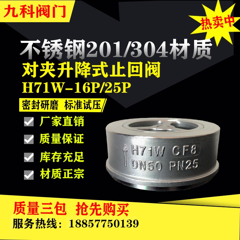 304H71H/W-16P/25PԼʽֹط¯ˮõDN25 40 50ſƷ