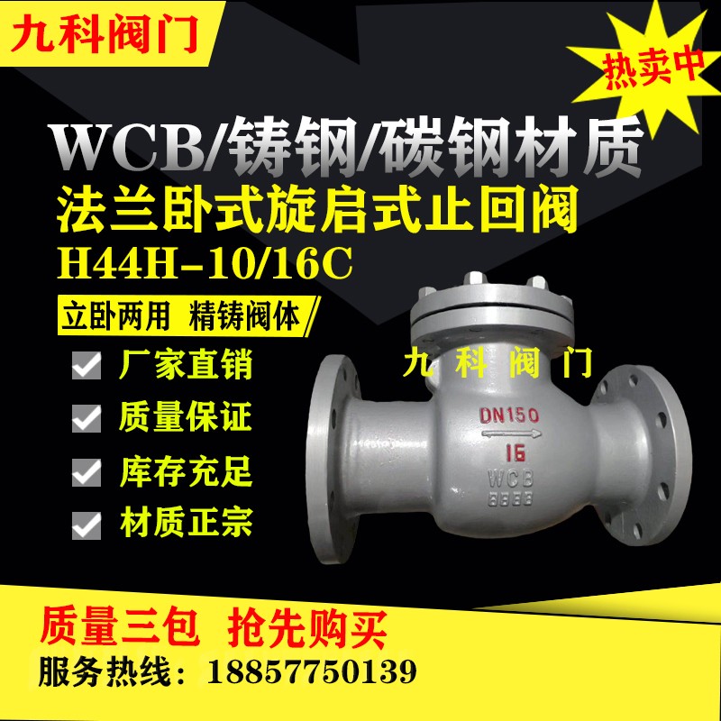 H44H-10/16/25Cַ̼ʽֹطDN50 65 80 100 125 150ſ