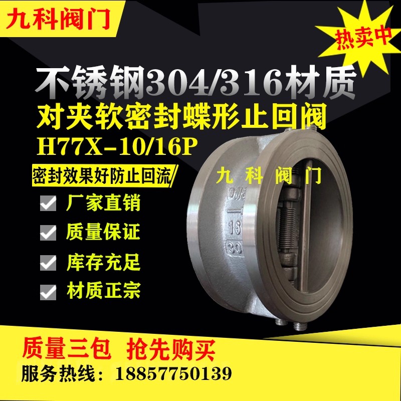 H77W/H/X-10/16PԼʽֲֵܷʽֹطDN200 300ſƷ