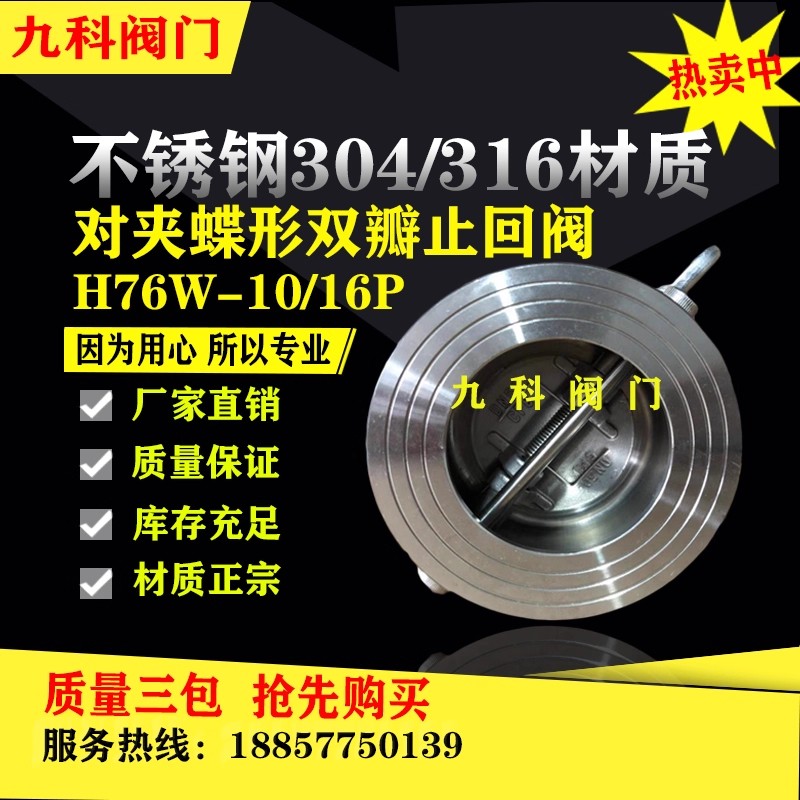 H76W-16PԼʽ˫ֹطֲֵʽH76HX-16C25PſƷ