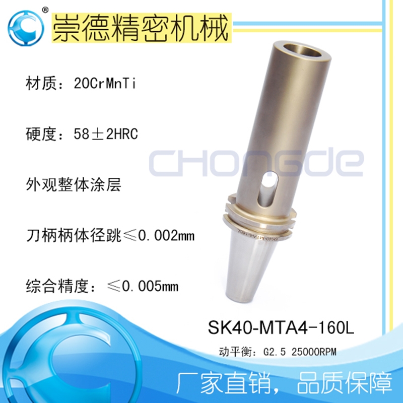 ¸߾صSKĪϳSK40-MTA4-160