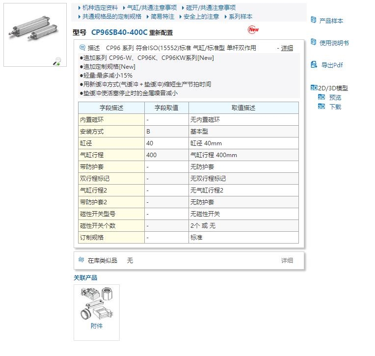 CP96SB40-120ٱ