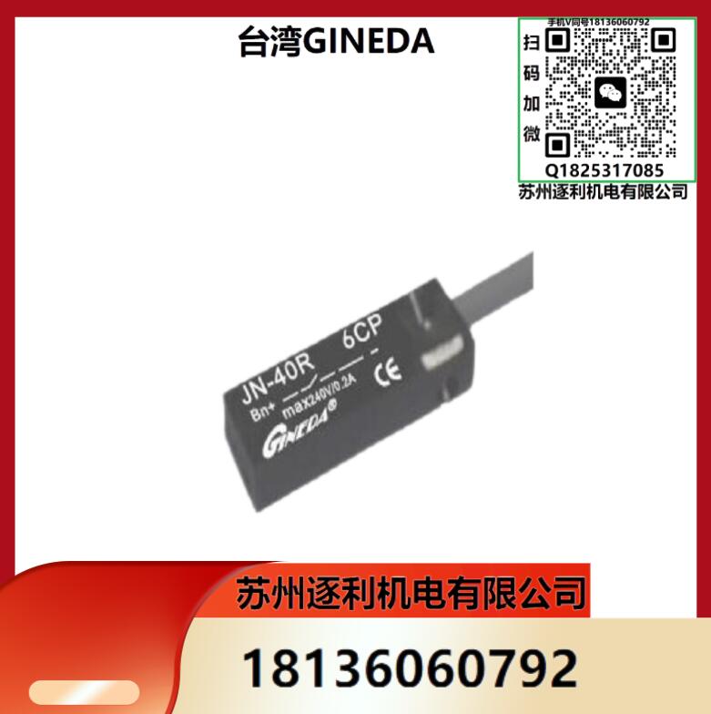 GINEDAԿJN-21R ׸ӦJN-20R ӽŻɿJN-11R