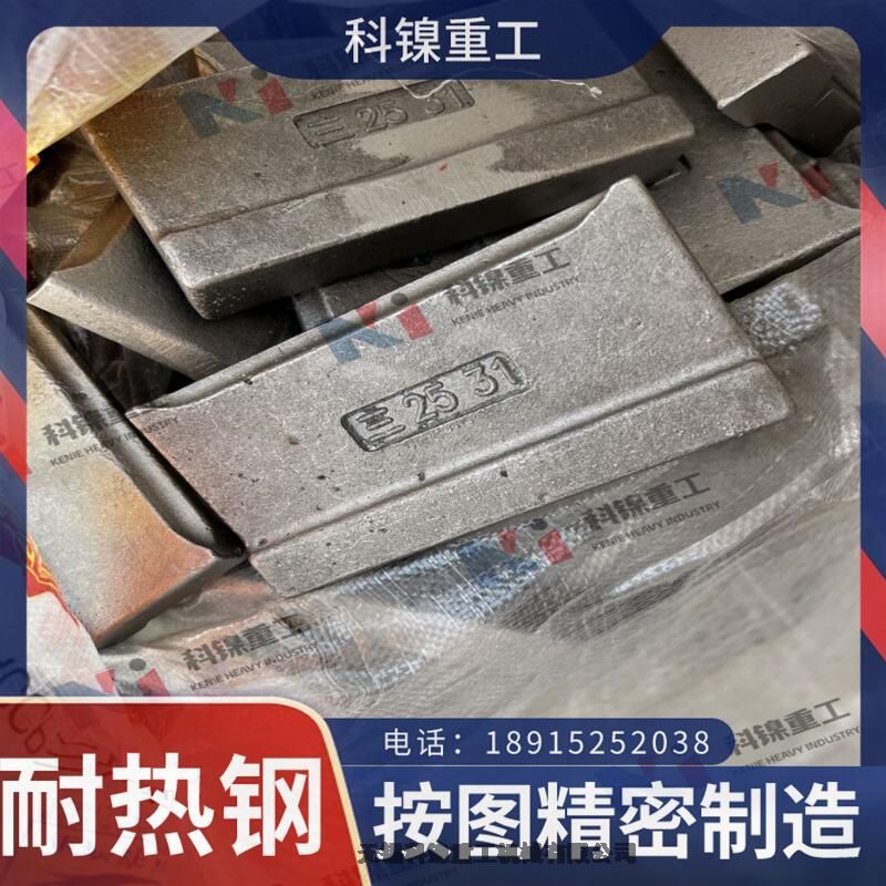 Cr25Ni20Si2ſ嶨