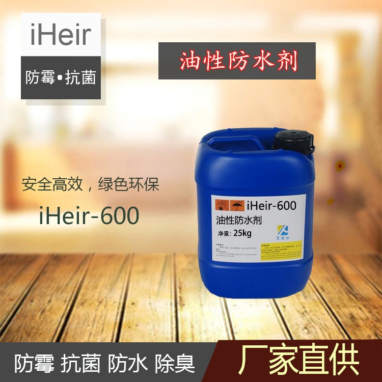 ݰƶ-iHeir-600Էˮ