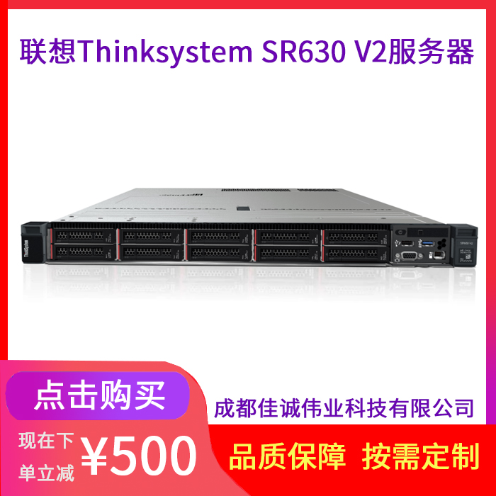 ThinkSystemSR630V21U˫·ʽ82.5Ӳλ