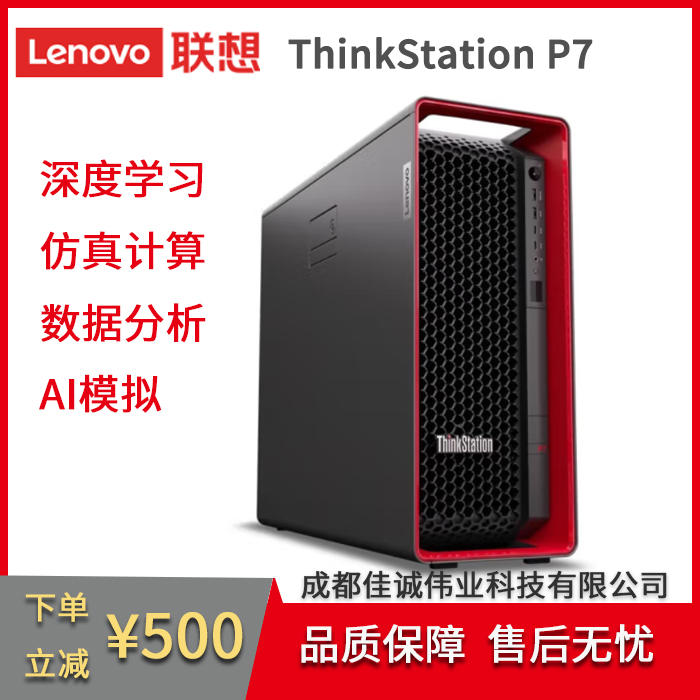 루ThinkStationP7ģѧϰAI˹ܹվ