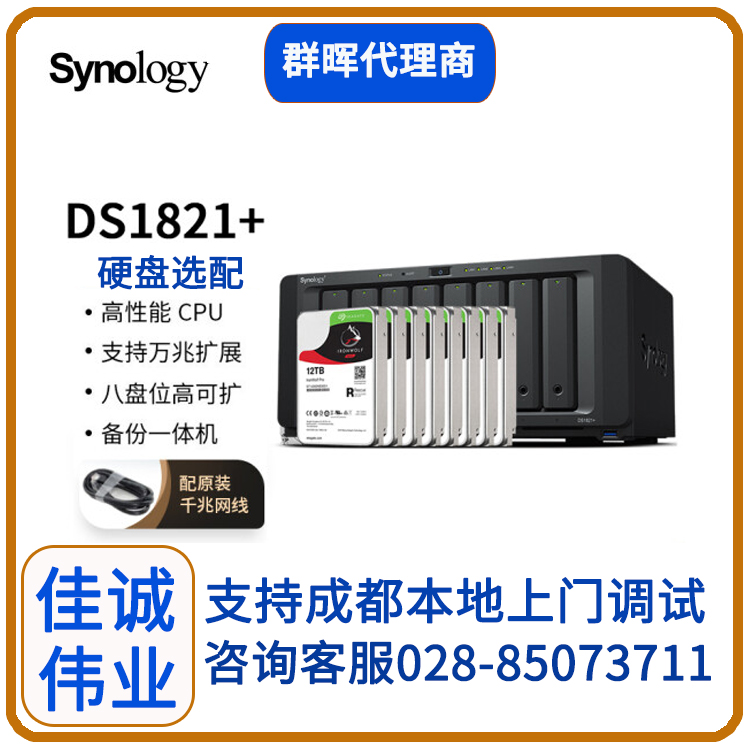 ȺܴSynologyDS1821 NAS洢64TӲװ