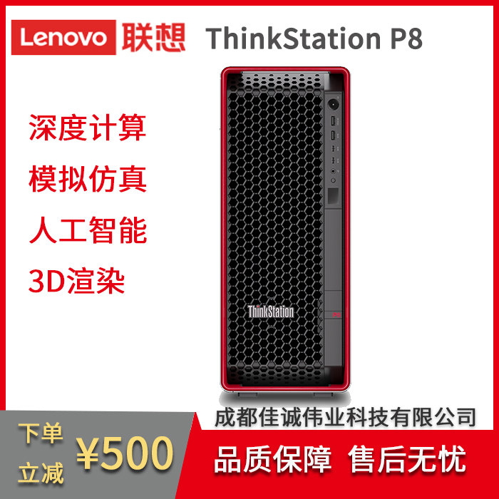 ThinkStationP8ͼιվģ˹ȼ