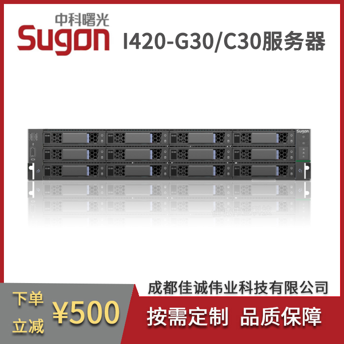 пܴSugonI420-C30\/G302Uʽ洢