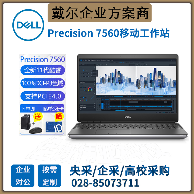 վDellPrecision756015.6ӢʦʼǱ