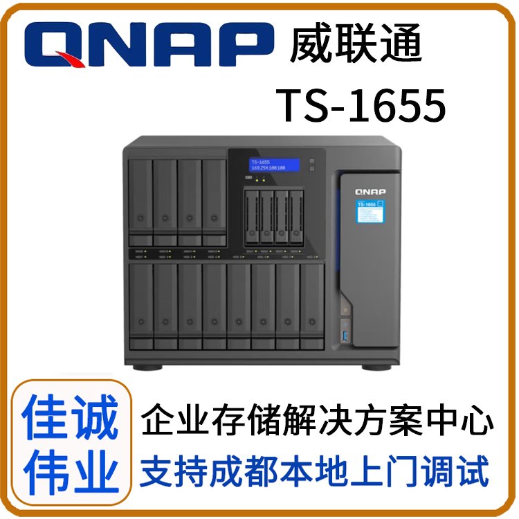 QNAPͨTS-165516λʹʽ洢NAS