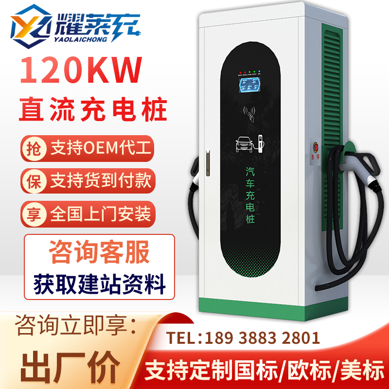 Դ綯160\/240kwֱ׮ýվʽ乲վ