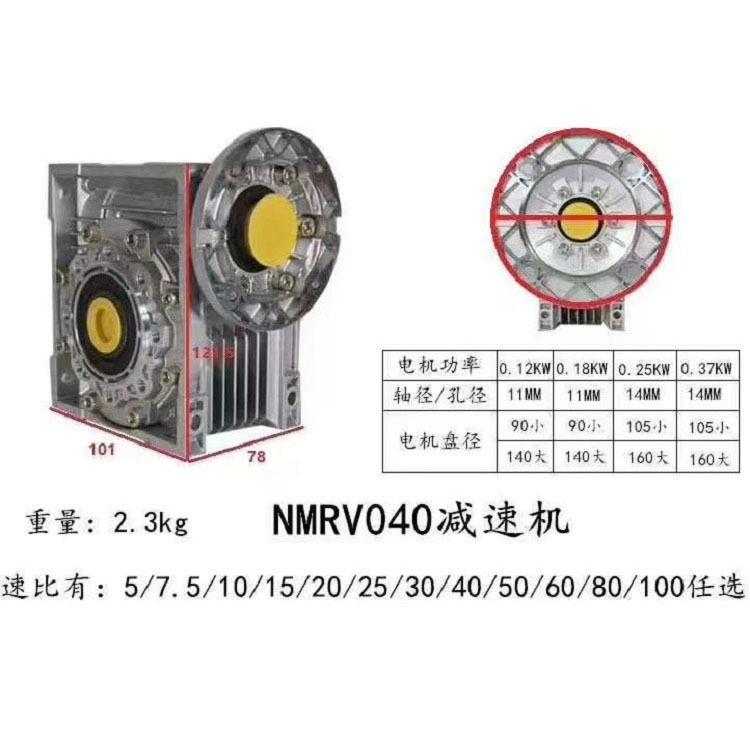 εϸ˼ٻּNMRV050\/7.5-0.55KW 